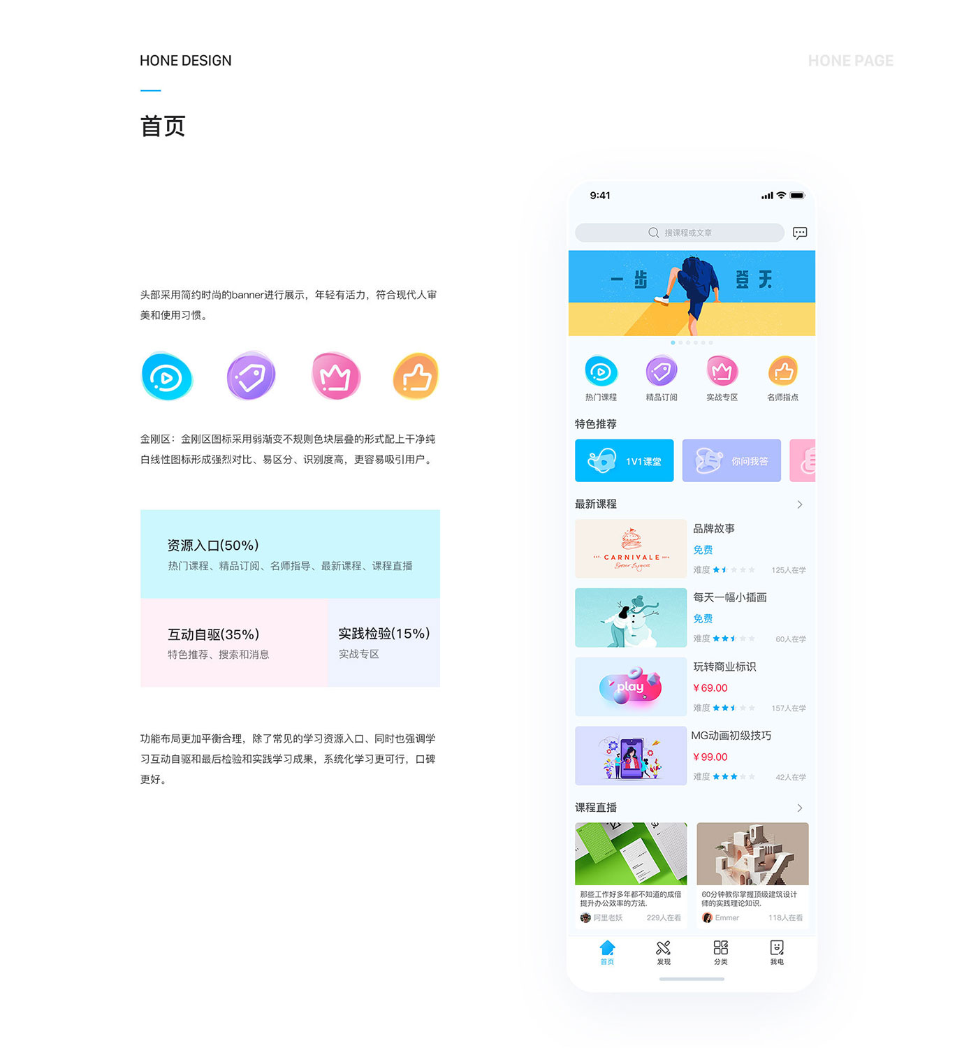 线上学习平台-APP