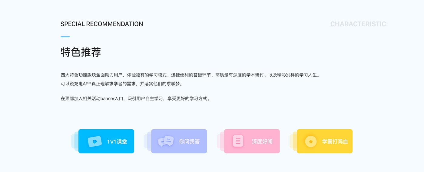 线上学习平台-APP