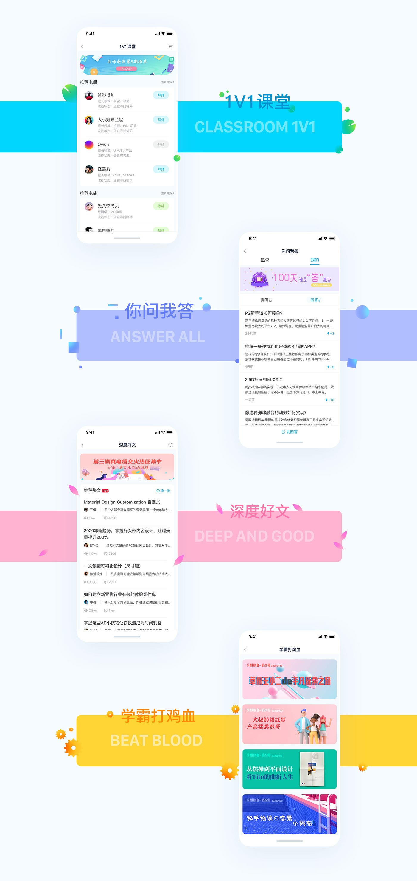 线上学习平台-APP