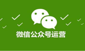 公众号开发多少钱一个、预收大概在多少区间？
