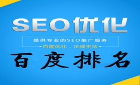 网站建成后，如果无法在百度上找到该怎么办？