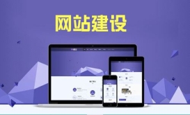 济南网站建设中扁平化网站设计时应当注意那些细节