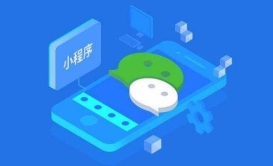 你是不是对小程序有什么误解？