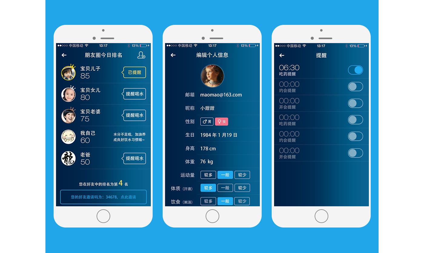 海尔水准之家APP